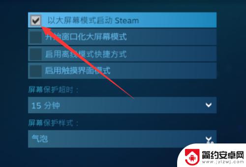 steam最大化了怎么变回来 Steam界面放大了怎么调整回正常尺寸