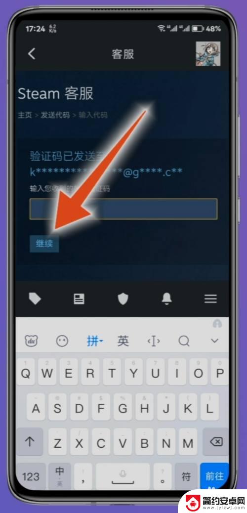 怎么在手机改steam密码 手机上的Steam账户密码怎么重置