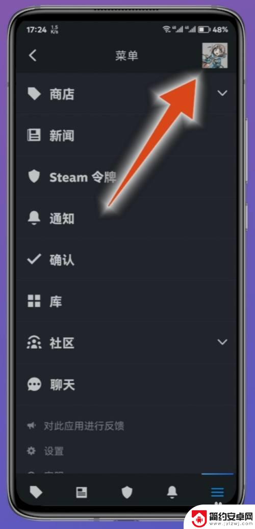 怎么在手机改steam密码 手机上的Steam账户密码怎么重置