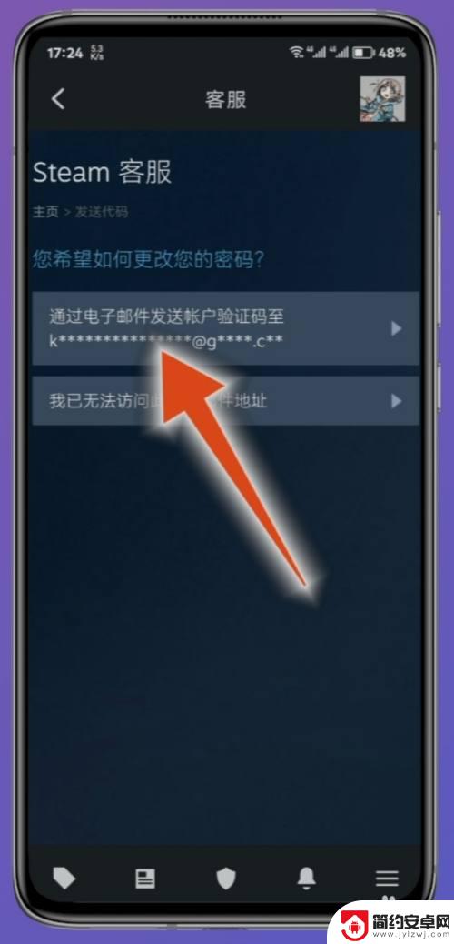 怎么在手机改steam密码 手机上的Steam账户密码怎么重置
