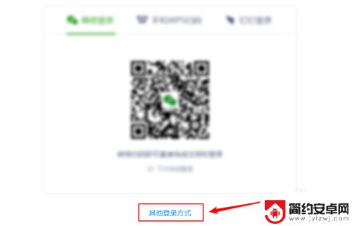 wps怎么登陆其他手机 如何在手机上使用WPS Office登录