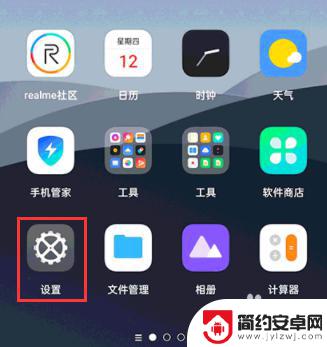 怎么开启手机隐私替身 真我手机隐私替身开启方法