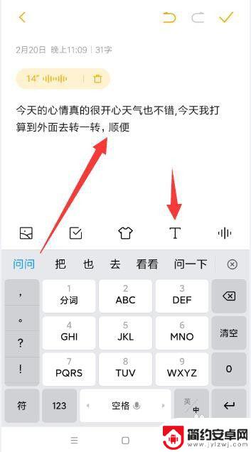 苹果手机语音怎么转化成文字 iPhone录音转文字工具