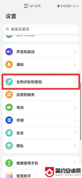 手机屏幕设置密码怎么设置 手机屏幕密码如何设置