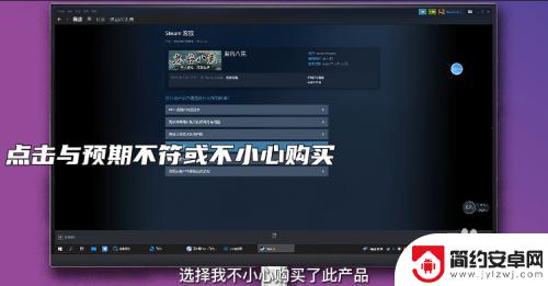 steam游戏退了 steam退游戏流程