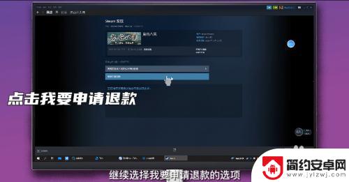 steam游戏退了 steam退游戏流程