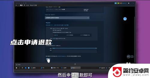 steam游戏退了 steam退游戏流程