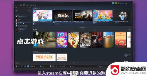 steam游戏退了 steam退游戏流程