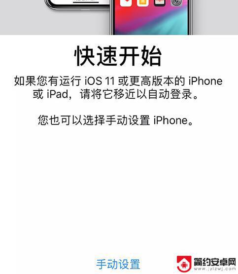 苹果手机XR新机怎么激活 如何激活iPhone XR