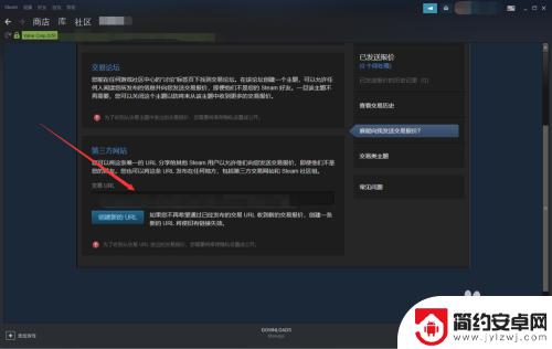 steam账号交易链接 如何找到自己的Steam交易链接