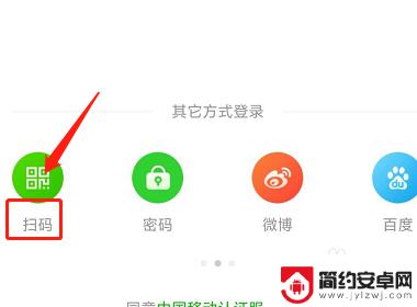 爱奇艺另一个手机没有二维码 手机爱奇艺扫码登陆教程
