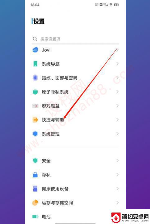 vivo手机视频美颜怎么弄微信 vivo微信视频美颜功能设置教程