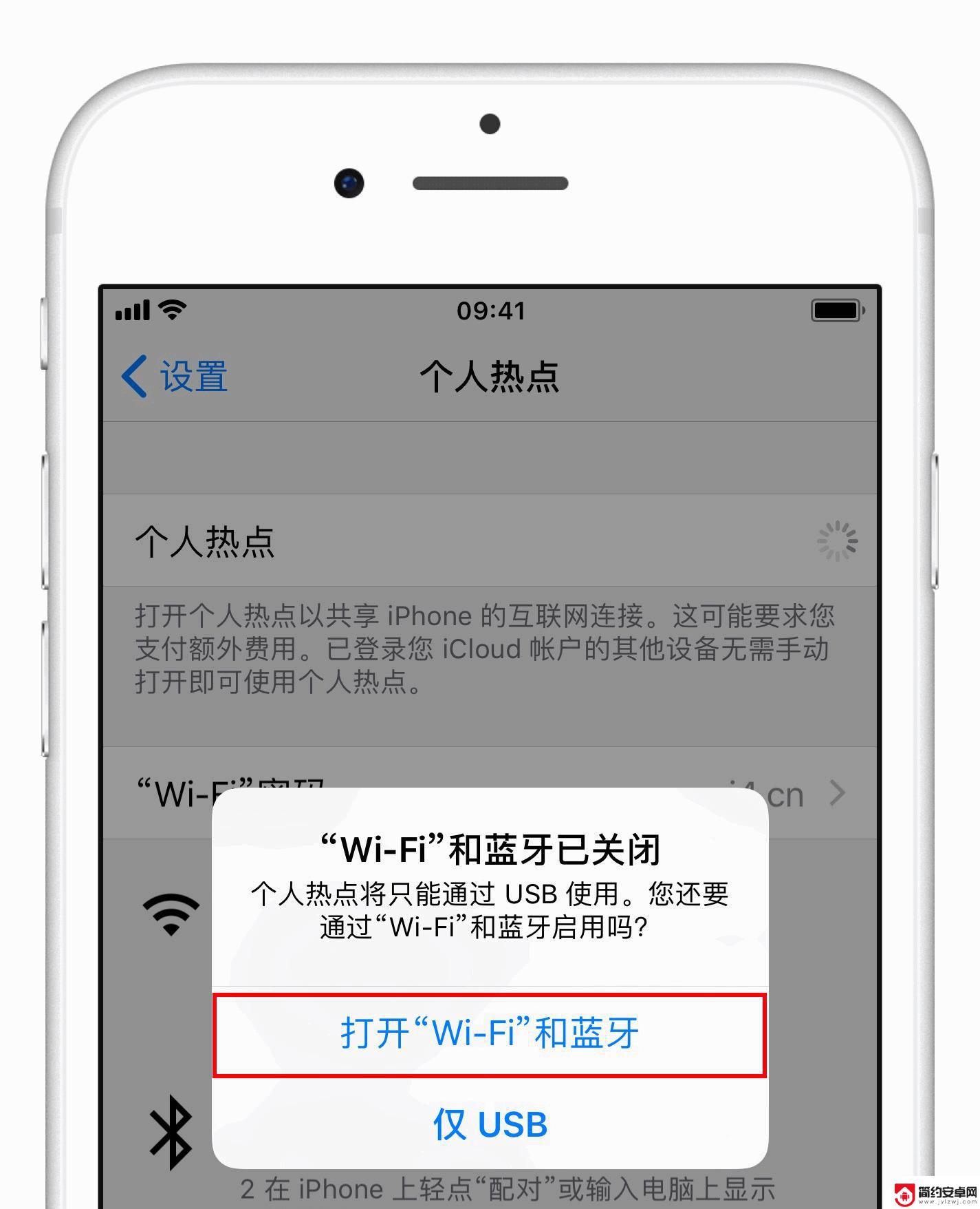 苹果手机明明开了热点为啥无法连接网络 iPhone 开启热点后无法被其他设备连接问题怎么解决