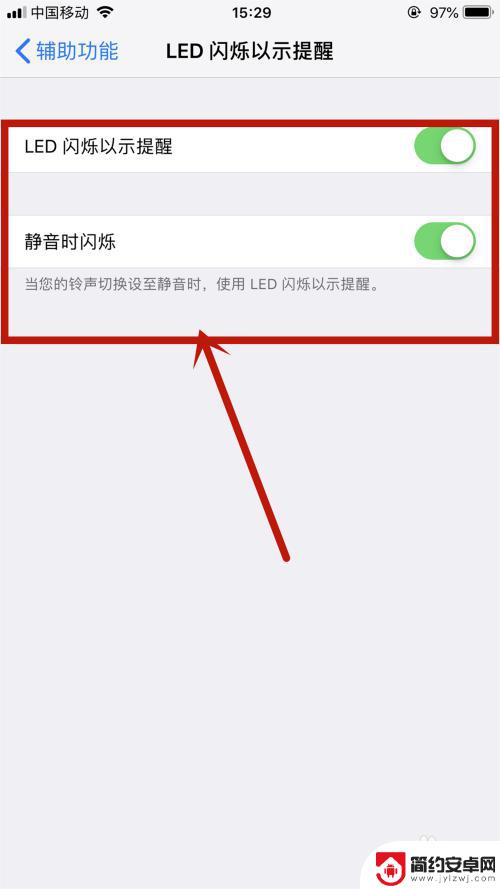 苹果手机灯怎么关不了 苹果手机如何关闭消息闪光灯