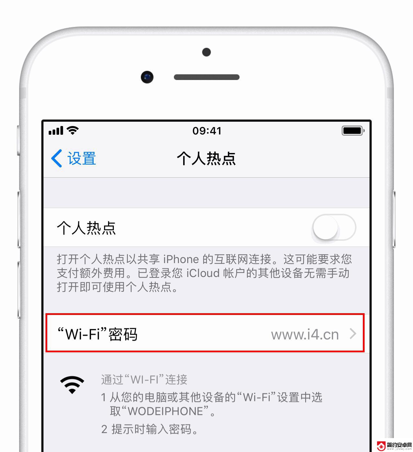 苹果手机明明开了热点为啥无法连接网络 iPhone 开启热点后无法被其他设备连接问题怎么解决