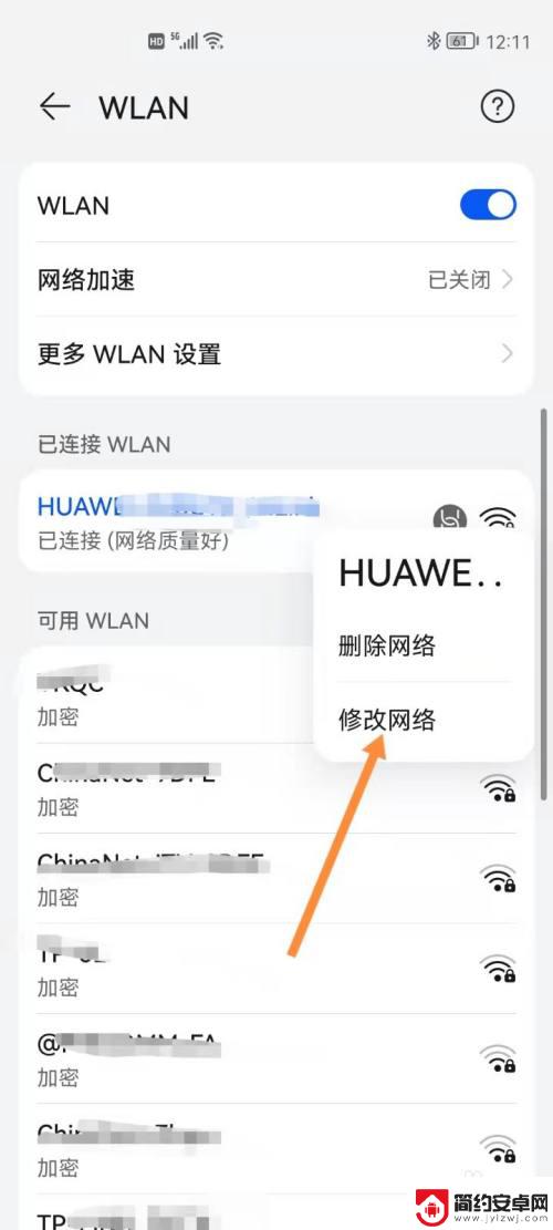 手机如何设置固定连接 手机如何设置固定IP地址