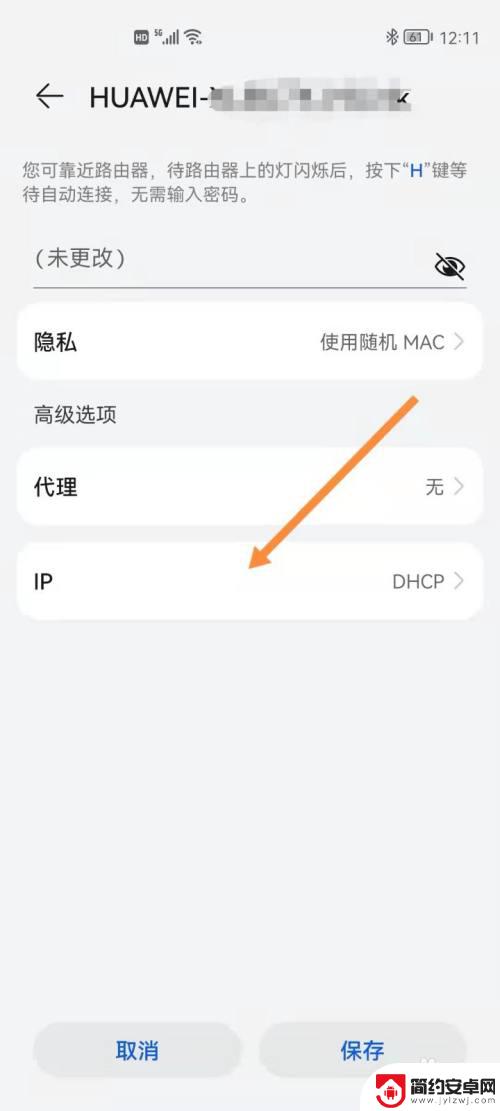 手机如何设置固定连接 手机如何设置固定IP地址