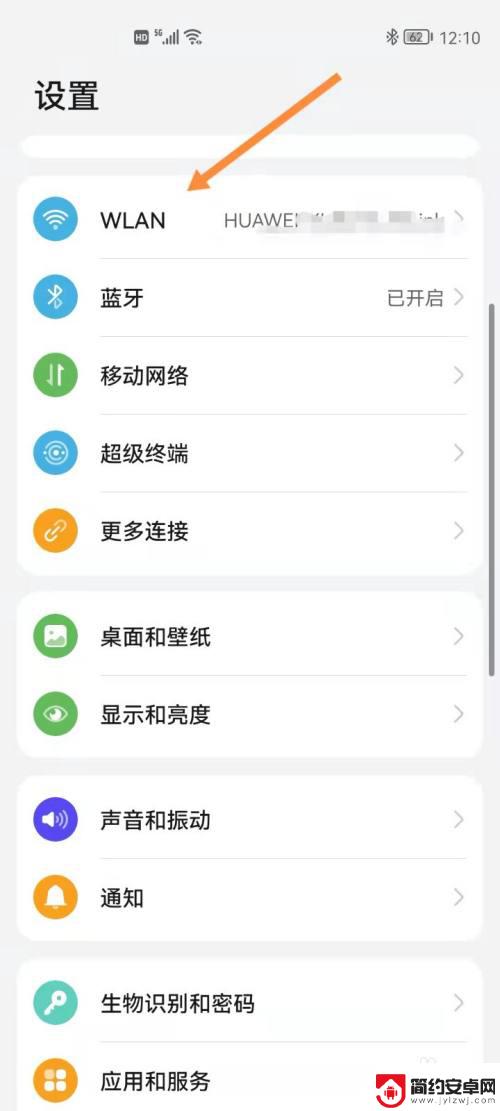手机如何设置固定连接 手机如何设置固定IP地址