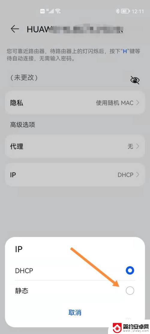 手机如何设置固定连接 手机如何设置固定IP地址