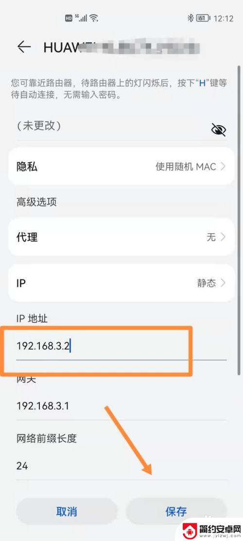 手机如何设置固定连接 手机如何设置固定IP地址