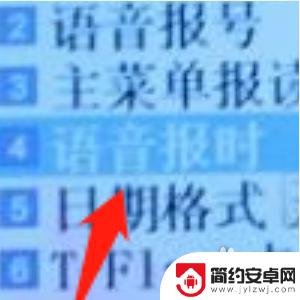 老年手机如何设置报时间 老年机整点报时设置方法