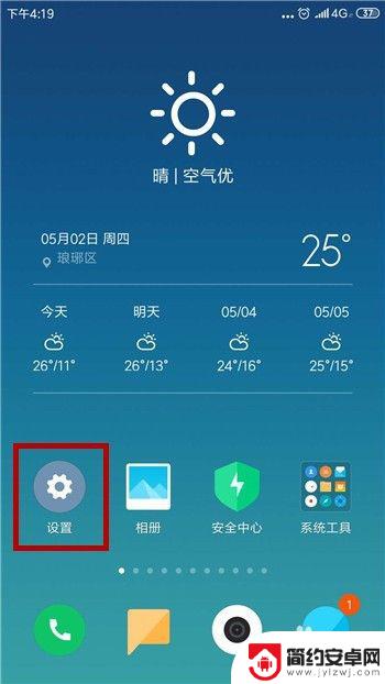安卓手机怎么转接电话 手机来电转接功能的设置教程
