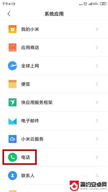 安卓手机怎么转接电话 手机来电转接功能的设置教程