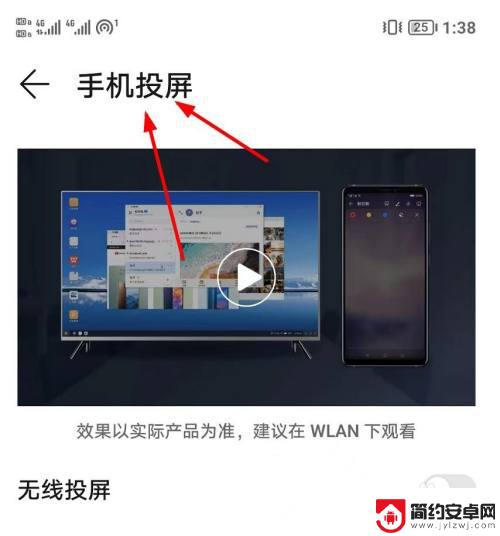荣耀60手机怎么投屏到电视上去 Honor60如何使用手机投屏功能