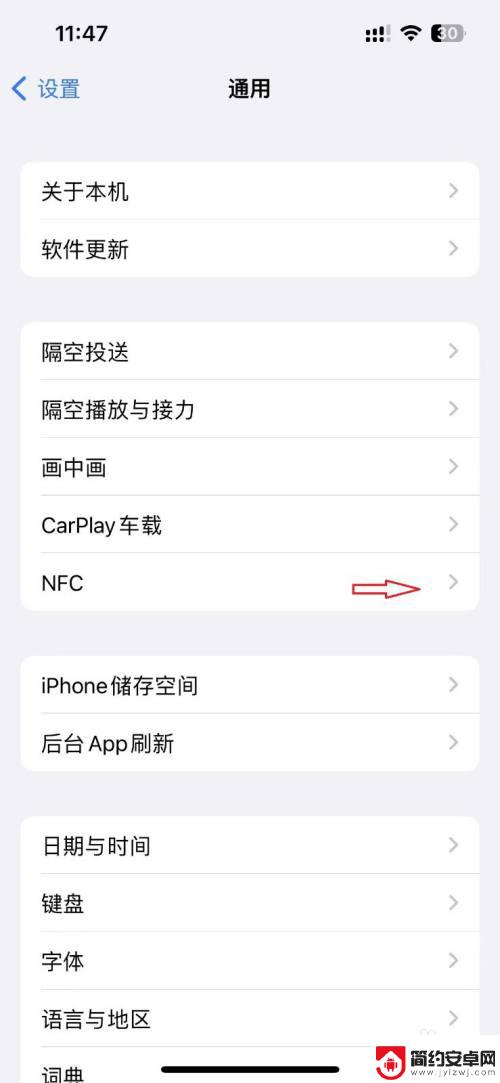苹果13怎么添加门禁卡钥匙 iPhone13如何添加NFC门禁卡