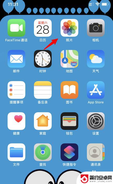 手机下载照片如何加密码 iphone11怎么保护相册里的照片