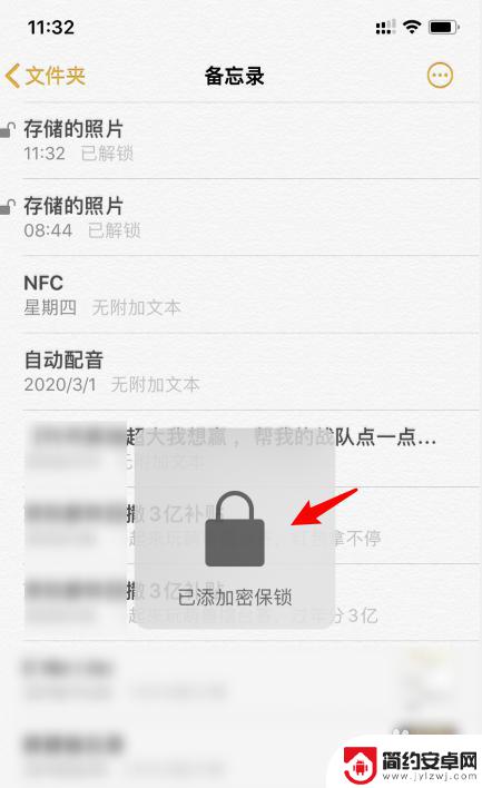 手机下载照片如何加密码 iphone11怎么保护相册里的照片