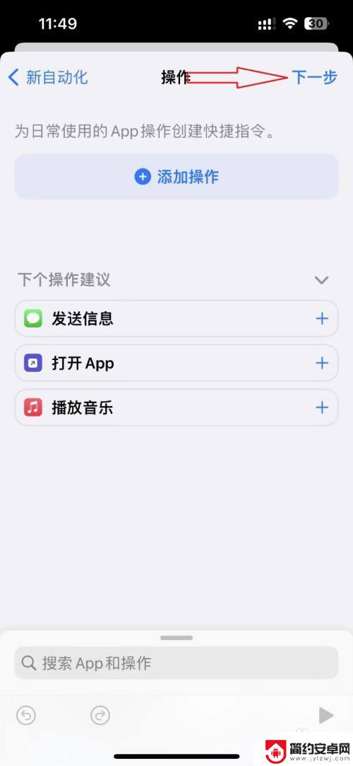 苹果13怎么添加门禁卡钥匙 iPhone13如何添加NFC门禁卡