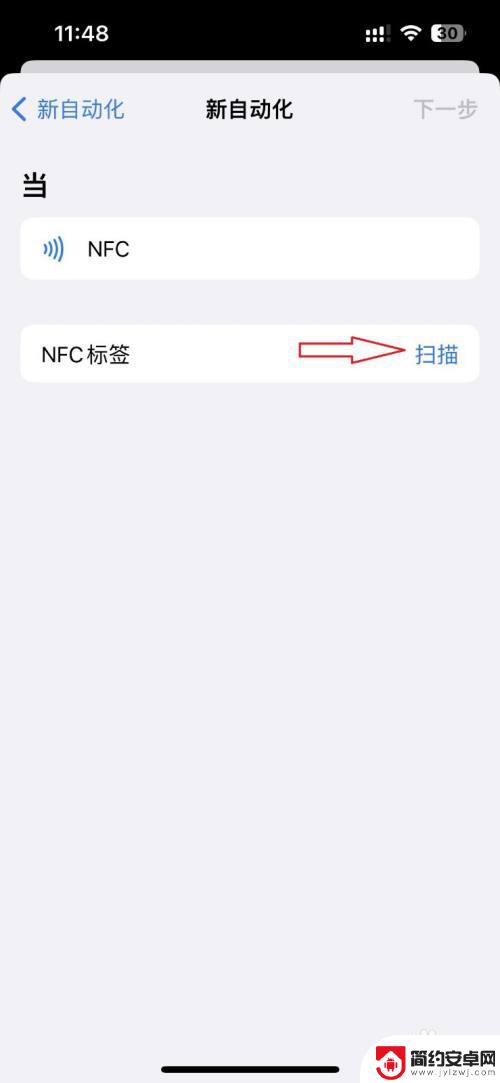 苹果13怎么添加门禁卡钥匙 iPhone13如何添加NFC门禁卡