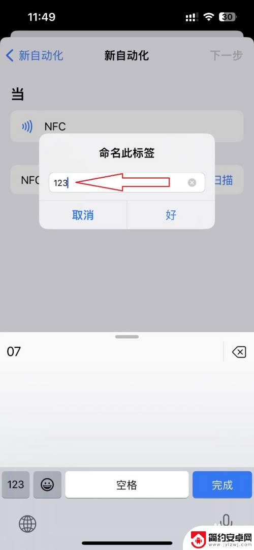 苹果13怎么添加门禁卡钥匙 iPhone13如何添加NFC门禁卡