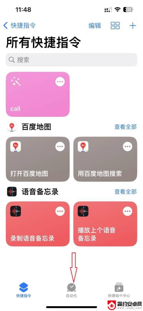 苹果13怎么添加门禁卡钥匙 iPhone13如何添加NFC门禁卡