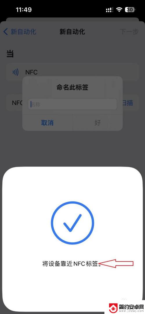 苹果13怎么添加门禁卡钥匙 iPhone13如何添加NFC门禁卡