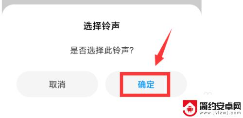 手机上如何换信息铃声视频 微信语音视频通话铃声修改教程