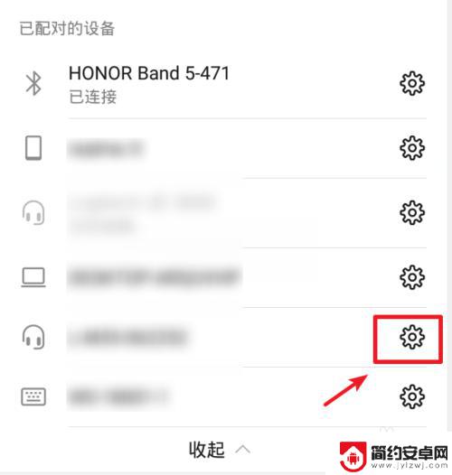 华为手机蓝牙删除配对记录 华为手机取消删除已配对的蓝牙设备方法