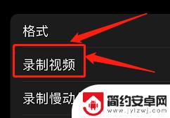 怎么修改苹果手机分辨 苹果手机分辨率调整技巧