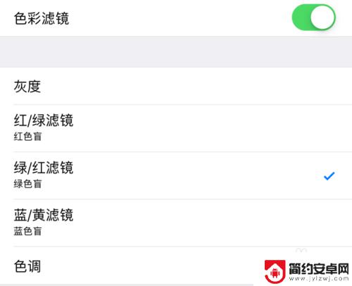 苹果手机滤镜怎么开 苹果iPhone手机如何打开色彩滤镜