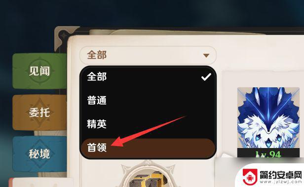 原神新手如何获得角斗士 原神角斗士装备推荐攻略