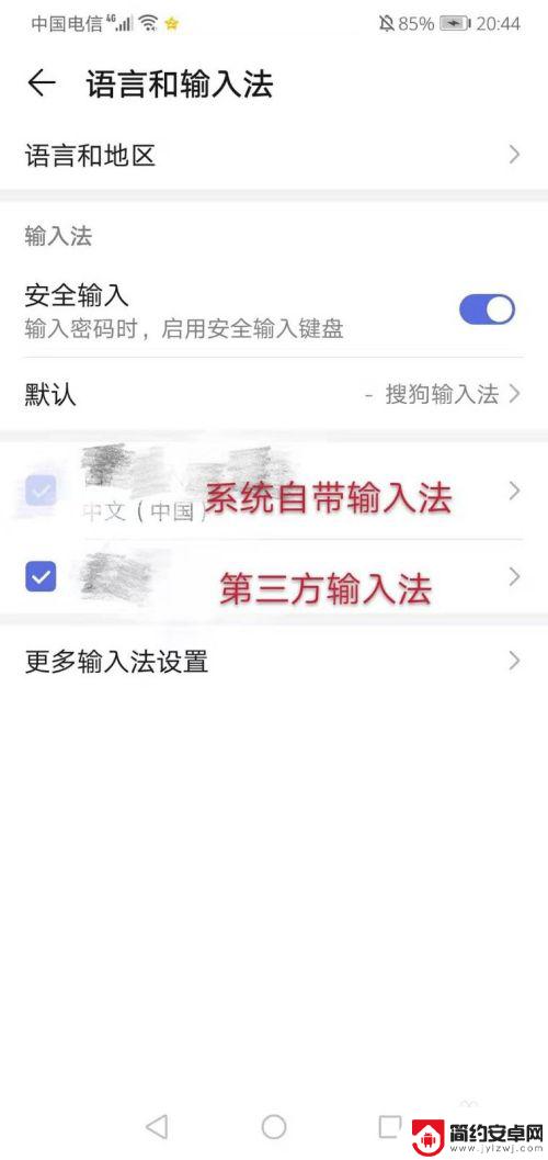 华为手机怎么调中文输入法 华为手机输入法怎么切换到英文