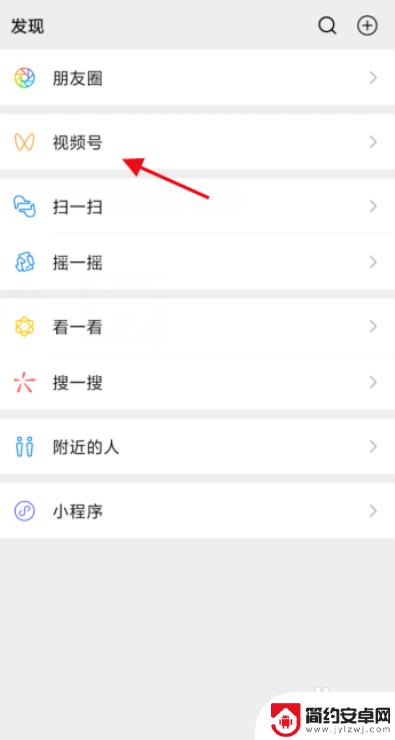 怎么私信发手机视频 微信视频号怎么给其他用户发私信