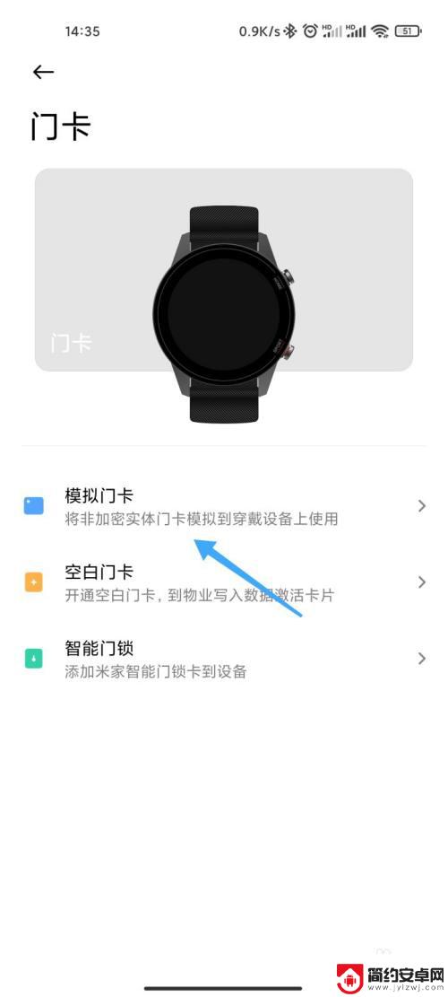 小米手机门卡同步小米手表 小米手表门卡绑定教程