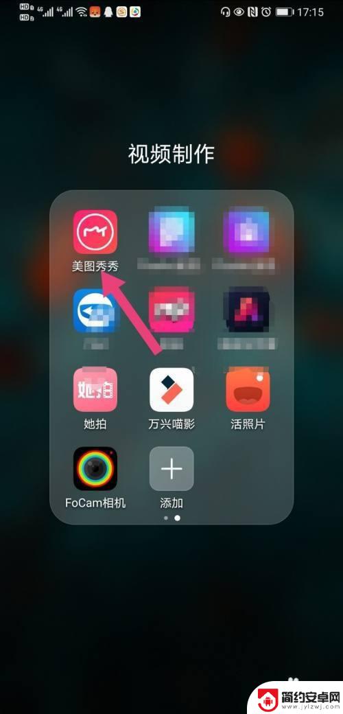 手机如何把头发p整齐 手机p图头发修复教程
