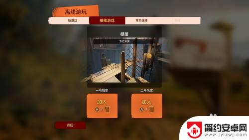 steam双人同行怎么使用双设备 steam双人成行一台电脑同屏玩法