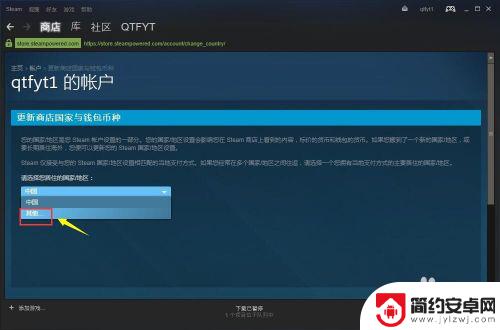 steam如何改战区 steam账号如何改区