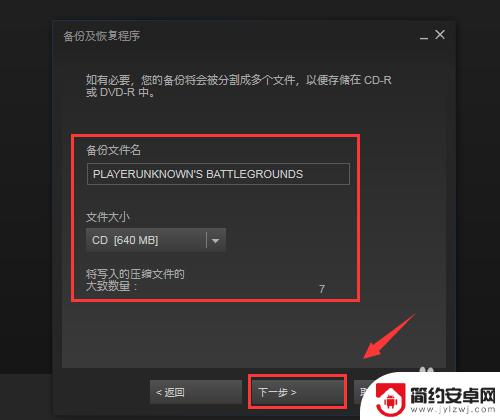 steam备份游戏到u盘怎么恢复 Steam游戏备份和恢复教程