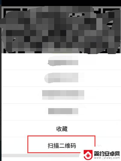 手机扫码如何操作 如何用手机扫描自己手机上的二维码