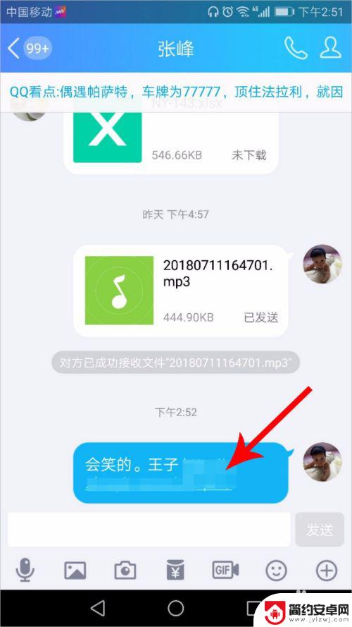 手机上看抖音怎么设置铃声 抖音音乐铃声设置步骤